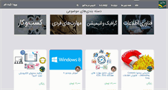Desktop Screenshot of behamooz.com